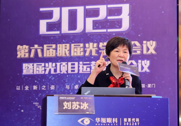 1016686体育第六届眼屈光学组会议暨屈光项目运营管理会议在厦圆满召开.png