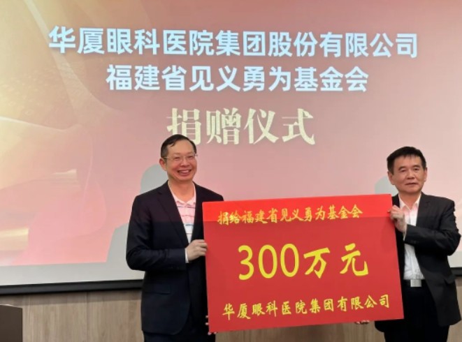 让正义传递！6686 - 看球聊球追世界杯就来6686体育有限公司官方网站集团捐赠300万元支持“见义勇为”1.png