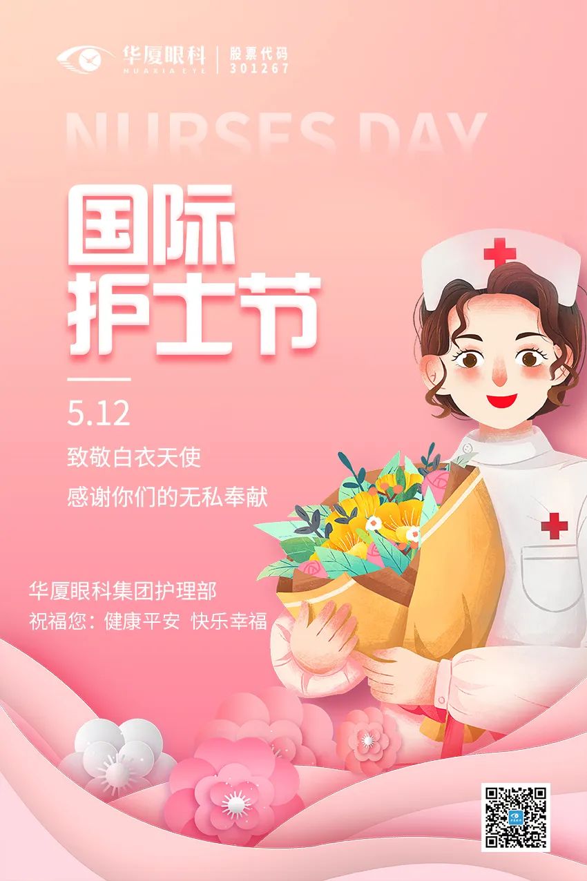 6686 - 看球聊球追世界杯就来6686体育有限公司官方网站环境及护理服务品质提升成果展示比赛圆满收官.jpg