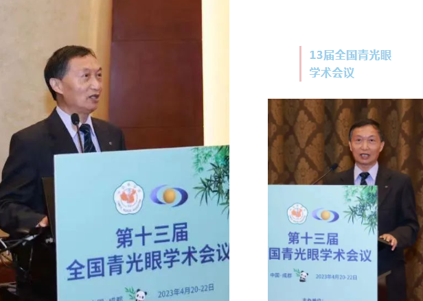 成都6686 - 看球聊球追世界杯就来6686体育有限公司官方网站院长陈晓明教授出席第十三届全国青光眼学术会议2.png