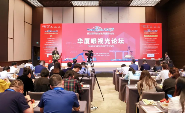 6686体育眼视光论坛在北京圆满成功3.png
