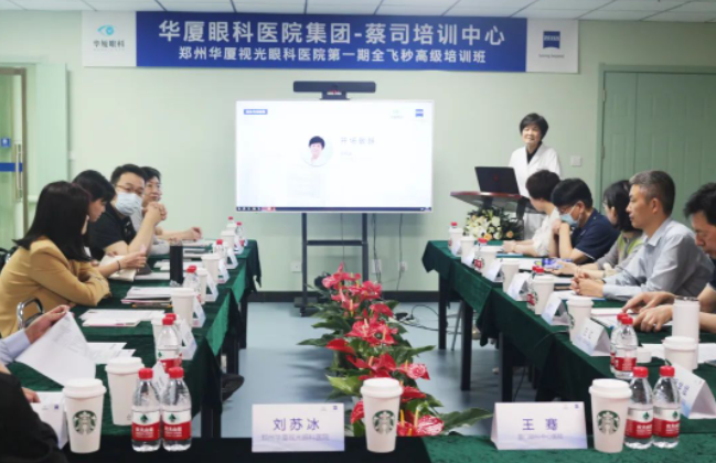6686 - 看球聊球追世界杯就来6686体育有限公司官方网站集团第一期全飞秒高级培训班在郑州视光眼科医院成功举办！2.png
