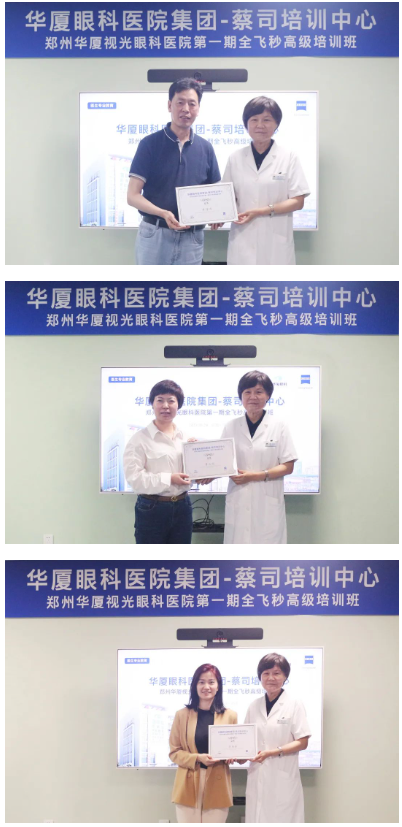 6686 - 看球聊球追世界杯就来6686体育有限公司官方网站集团第一期全飞秒高级培训班在郑州视光眼科医院成功举办！7.png