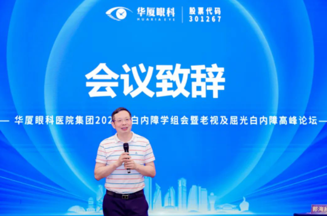 6686体育2023年白内障学组会暨老视及屈光白内障高峰论坛在厦顺利召开2.png