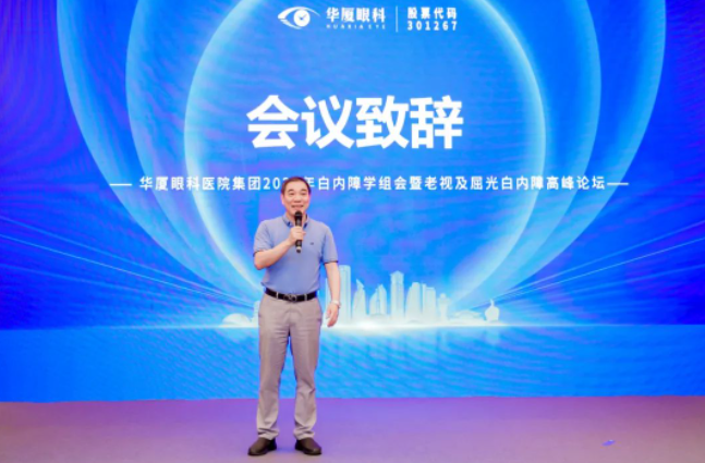 6686体育2023年白内障学组会暨老视及屈光白内障高峰论坛在厦顺利召开3.png