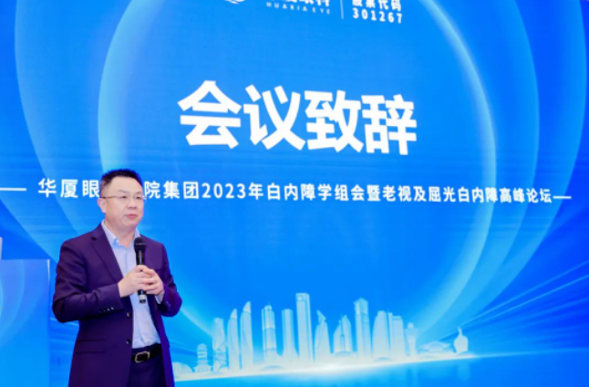 6686体育2023年白内障学组会暨老视及屈光白内障高峰论坛在厦顺利召开4.png