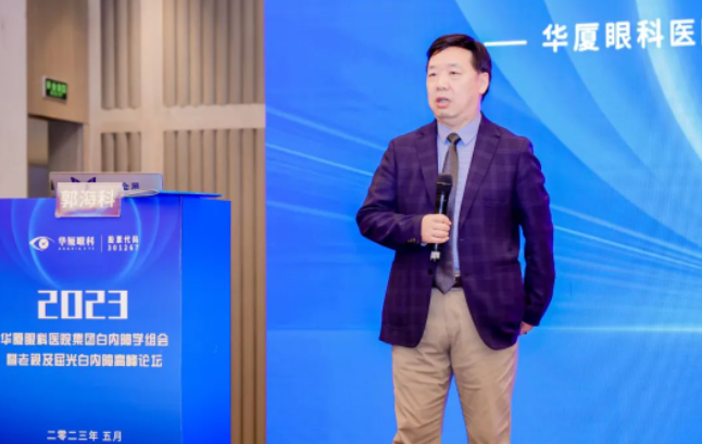 6686体育2023年白内障学组会暨老视及屈光白内障高峰论坛在厦顺利召开5.png