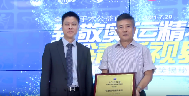 首批20家! 爱眼科普全国公益联盟成立，6686体育倾力加盟4.png