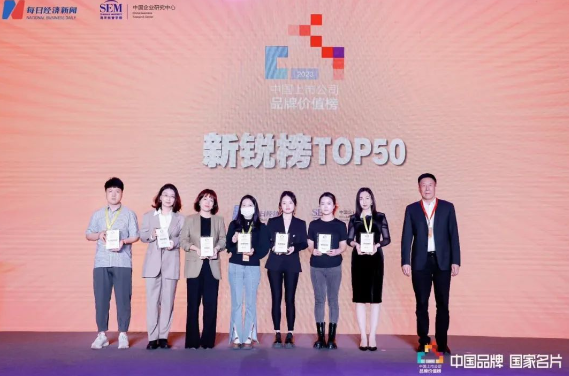 品牌实力彰显! 6686体育获聘医疗品牌管理联盟理事单位4.png