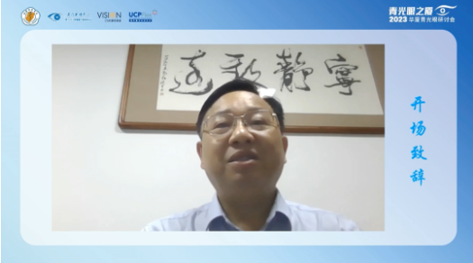 首届青光眼之厦—20236686体育青光眼研讨会在厦成功召开3.png