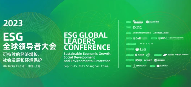 6686体育苏庆灿董事长受邀出席2023ESG全球领导者大会1.png
