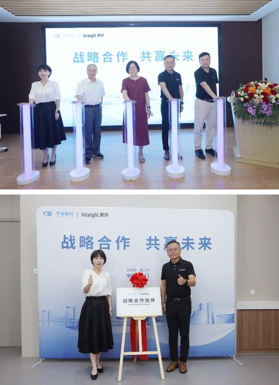 携手并进 共赢未来！6686体育与Intalight赛炜达成全面战略合作1.png