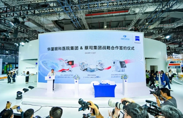 深化创新合作，助推行业升级! 6686体育牵手蔡司落地中国首台ARTEVO OCT5.png