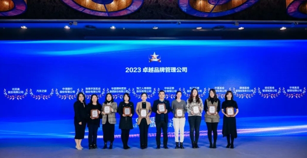 深耕品牌价值!6686体育荣膺“2023卓越品牌管理公司”2.png
