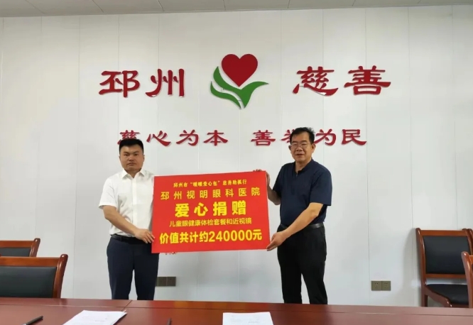 6686体育爱眼月捐赠爱心物资呵护明眸，培育“护眼卫士”点亮瞳爱2.png