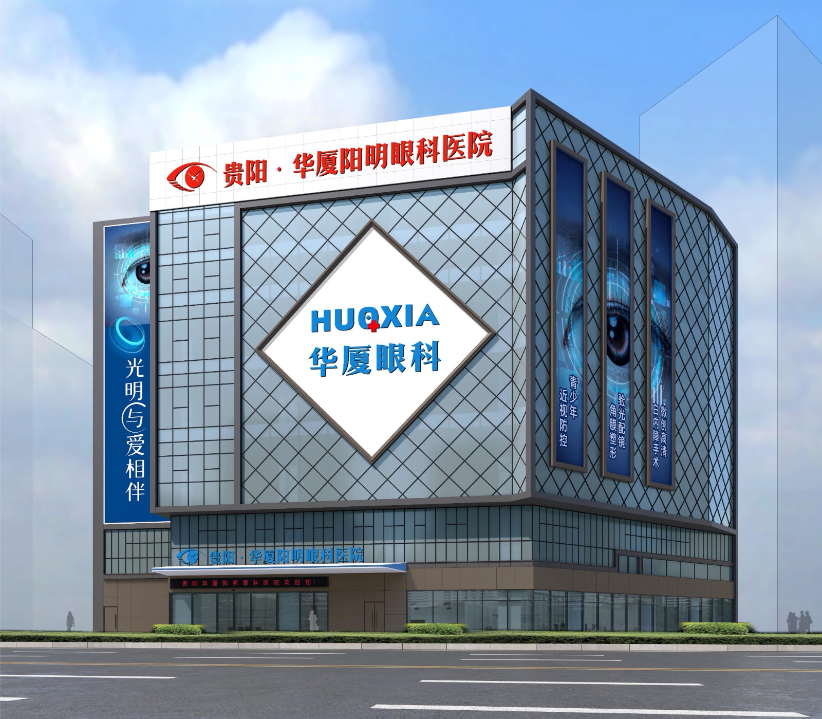 贵阳6686体育阳明眼科医院